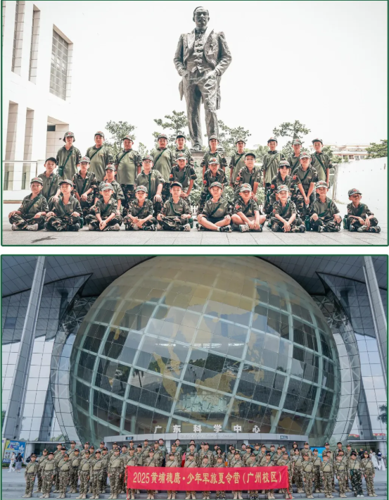 广州军事夏令营4104.png