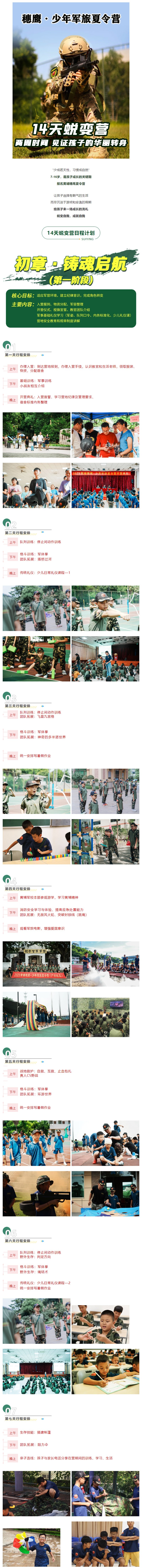 14天蜕变营1.jpg