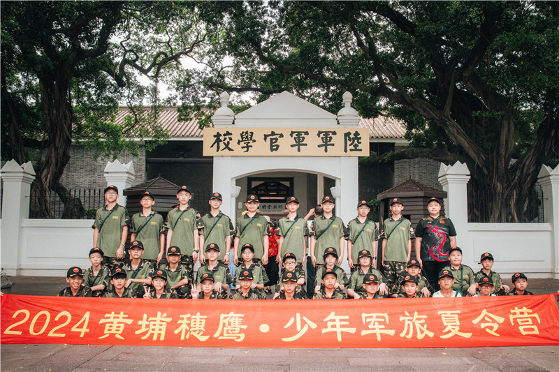 广州军事夏令营GW230.jpg