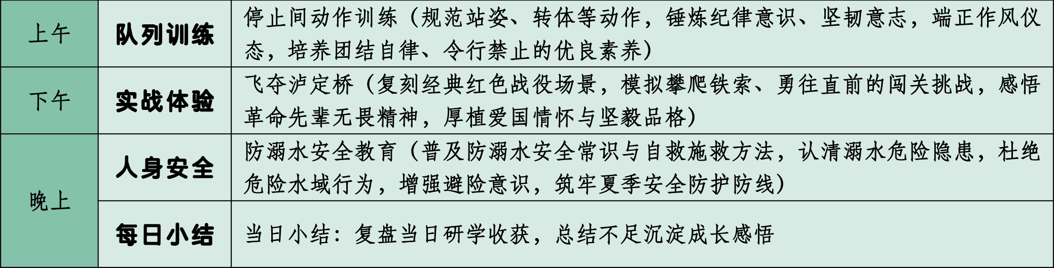  广州市夏令营22.png