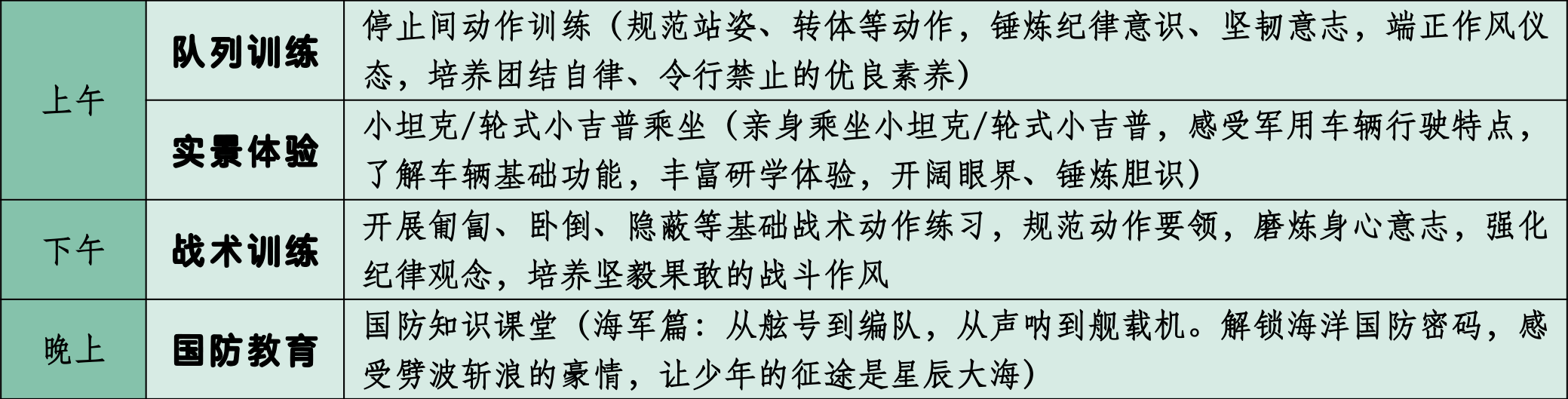  广州市夏令营29.png