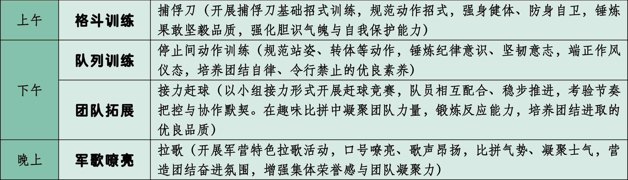  广州市夏令营38.png