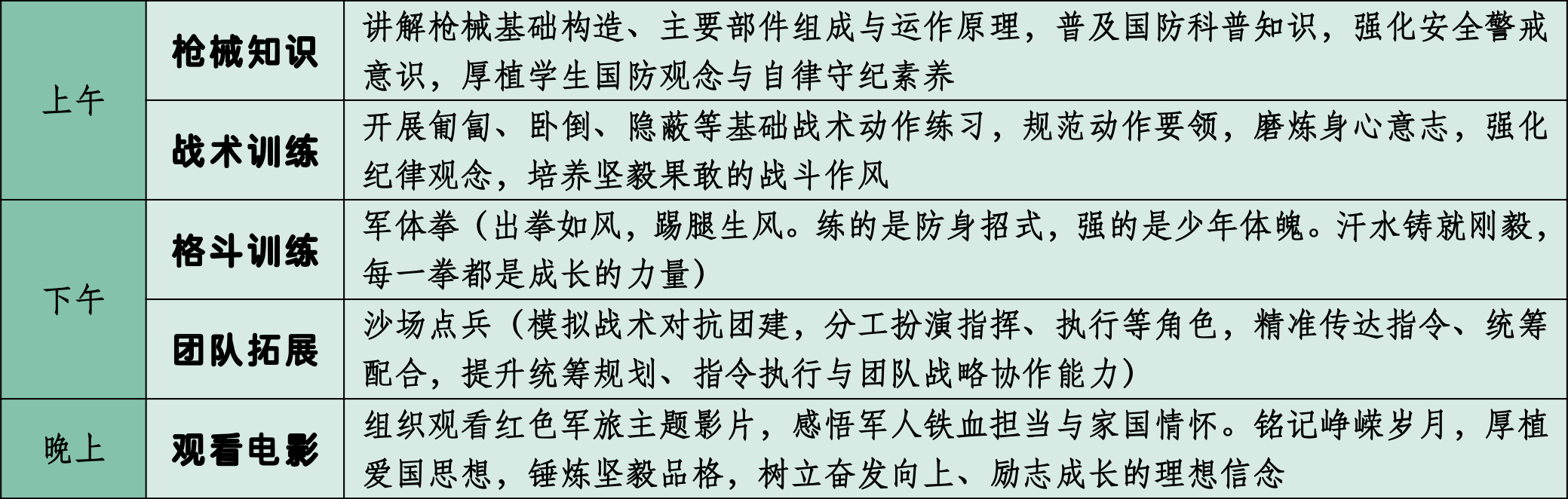 广州军事拓展夏令营020.png