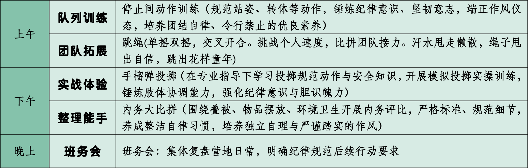 广州军事拓展夏令营024.png