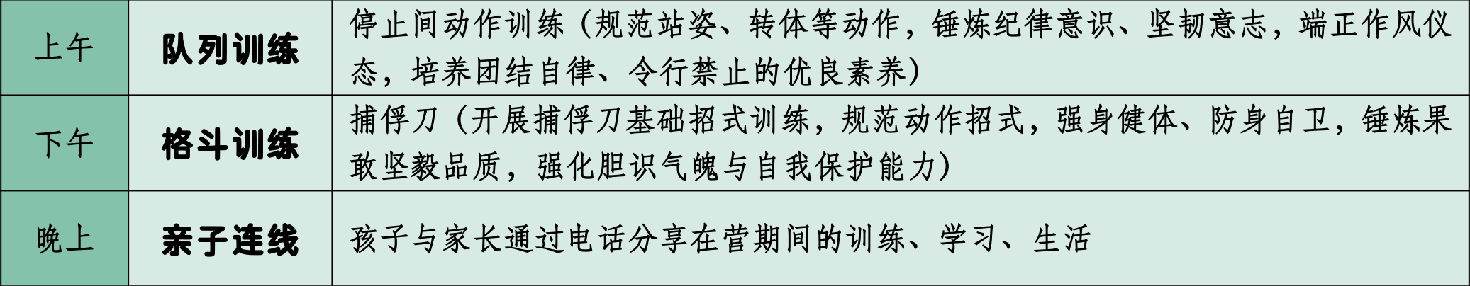 广州军事拓展夏令营030.png