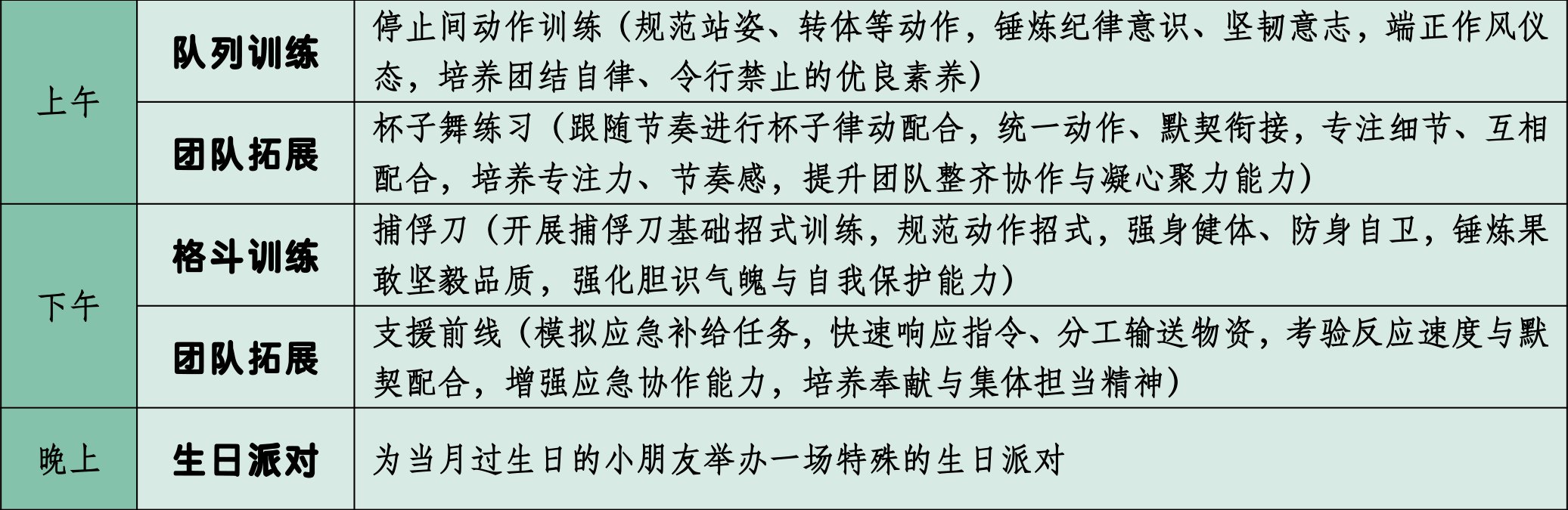广州军事拓展夏令营043.png