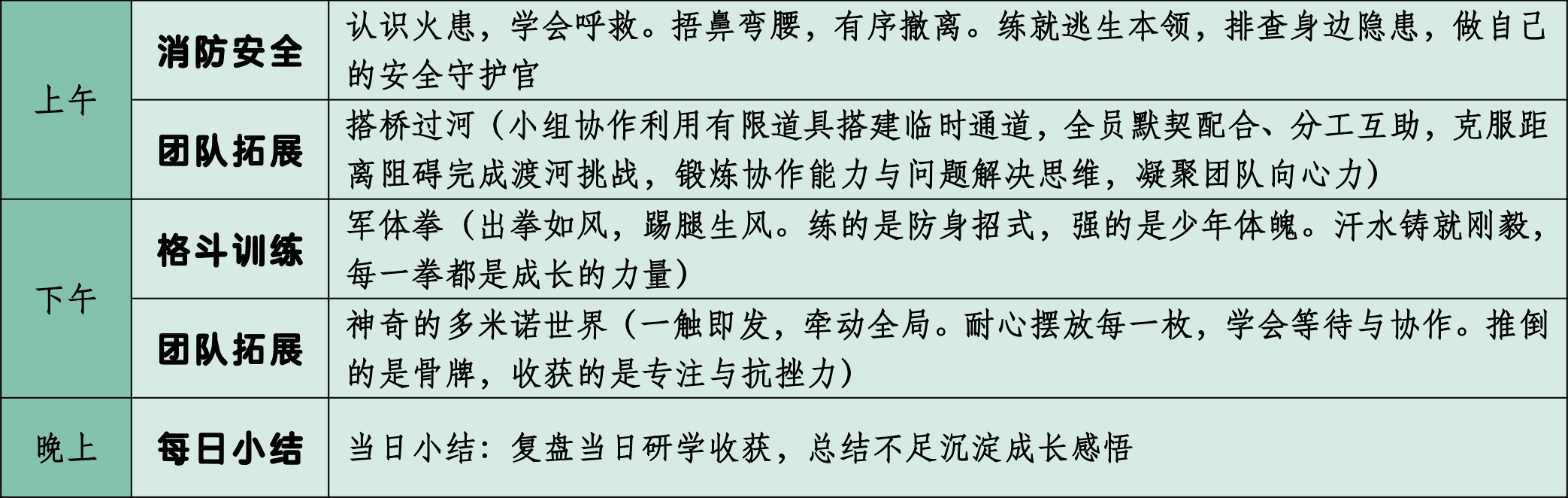 夏令营007.png