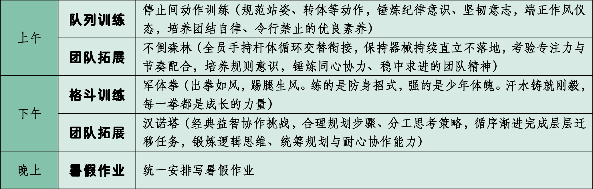夏令营026.png