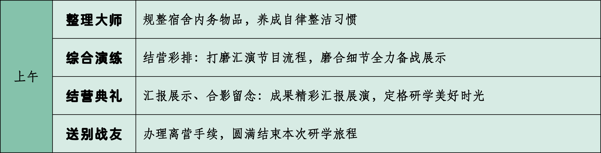 夏令营030.png