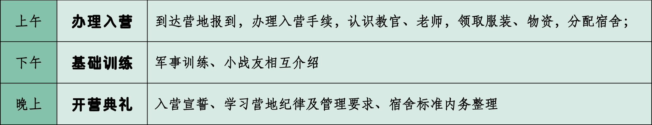 广州市夏令营003.png