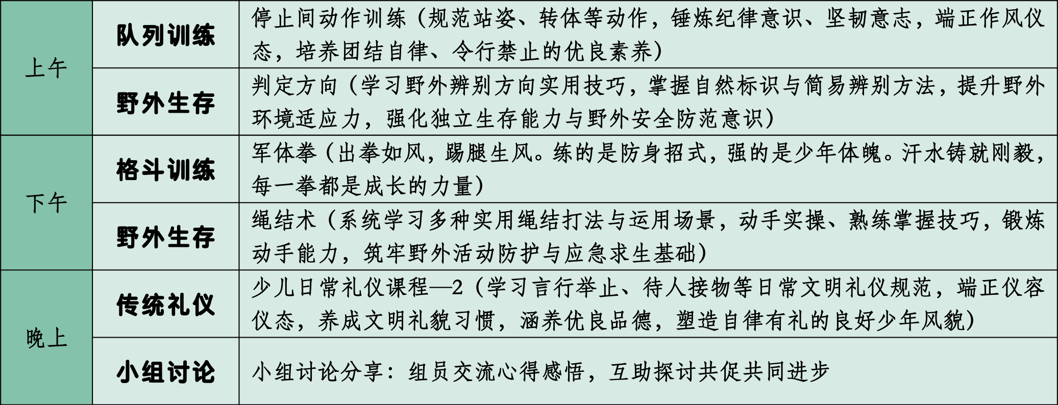广州市夏令营013.png