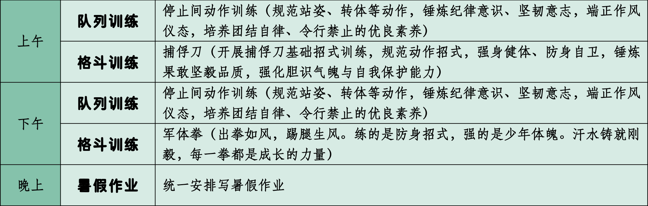 广州市夏令营041.png