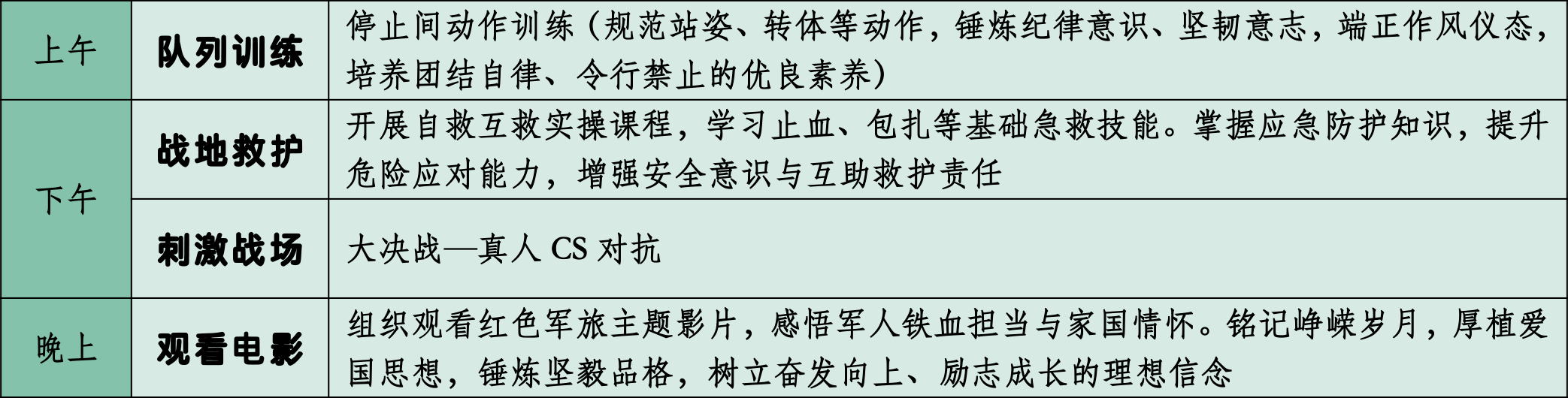 广州夏令营009.png