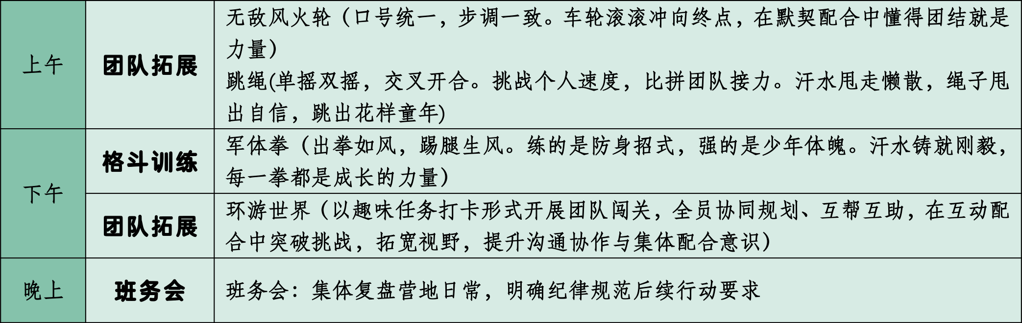 广州夏令营011.png