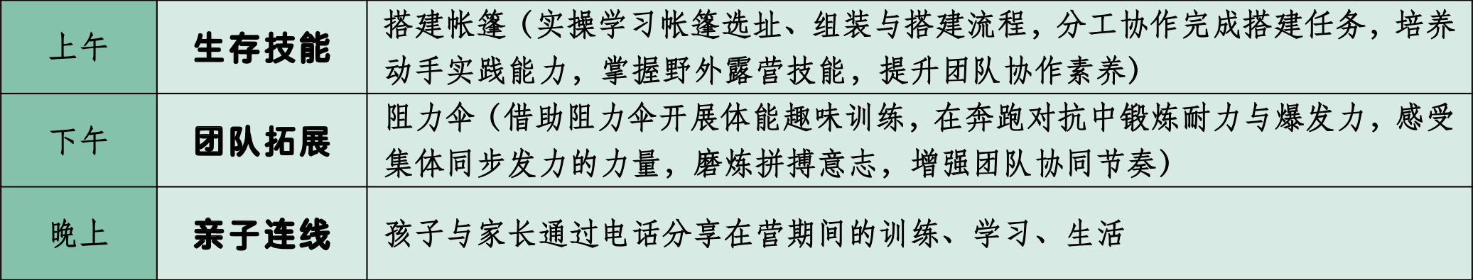 广州夏令营015.png