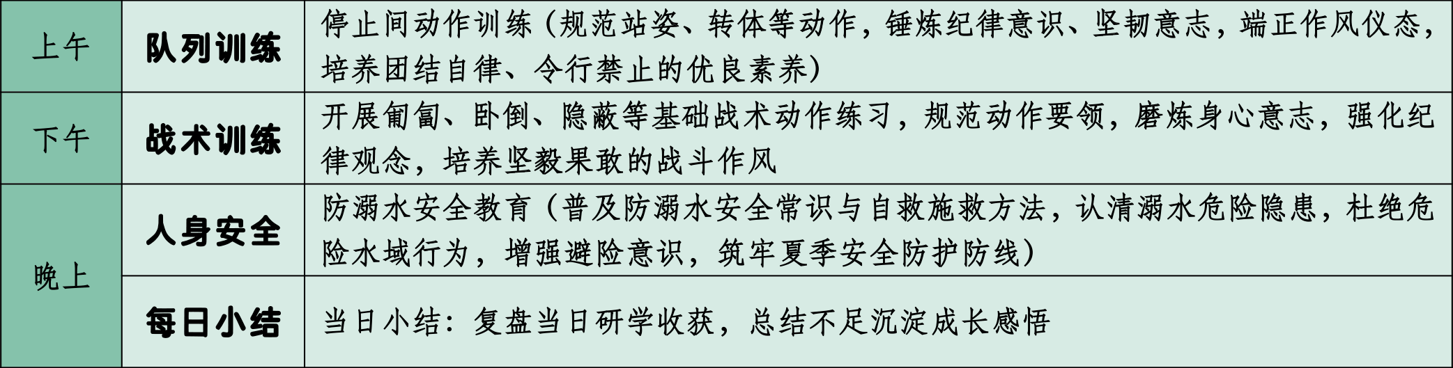 广州夏令营022.png