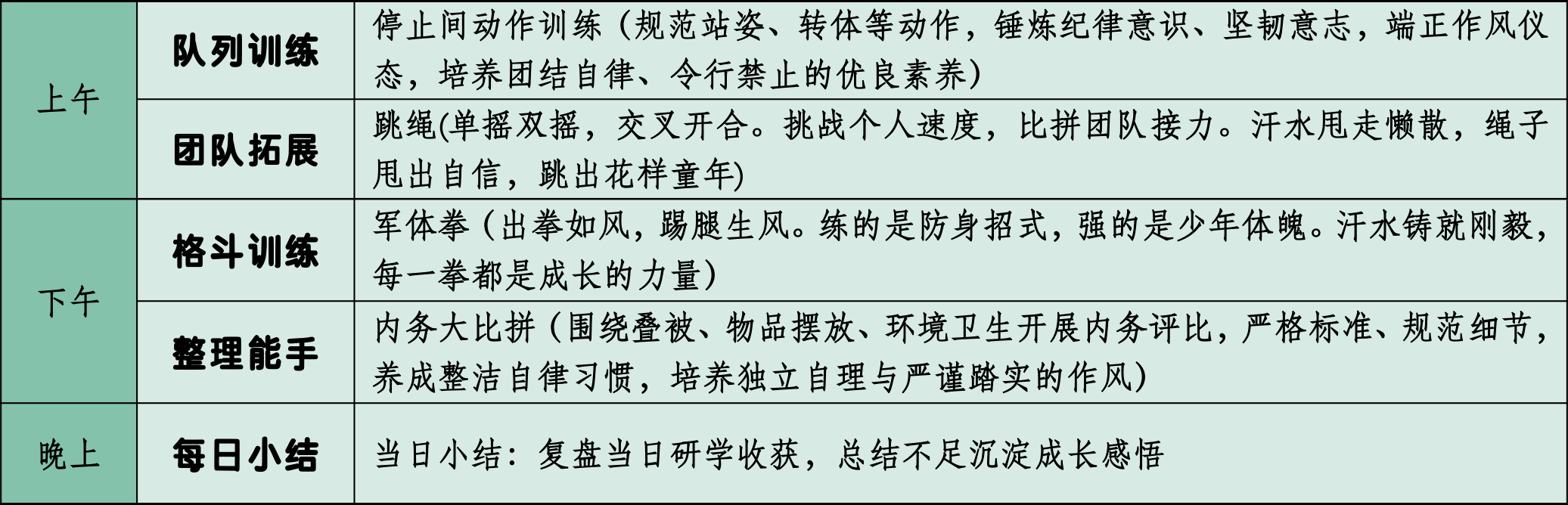 广州夏令营024.png
