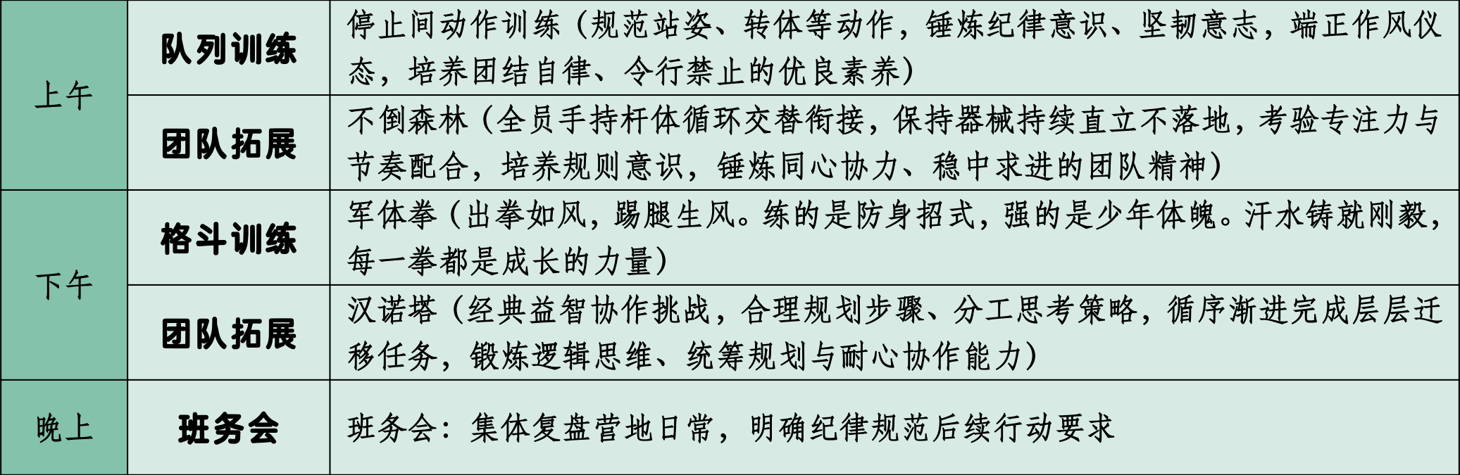 广州夏令营026.png