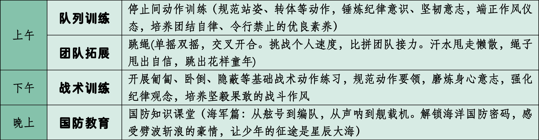 广州夏令营028.png