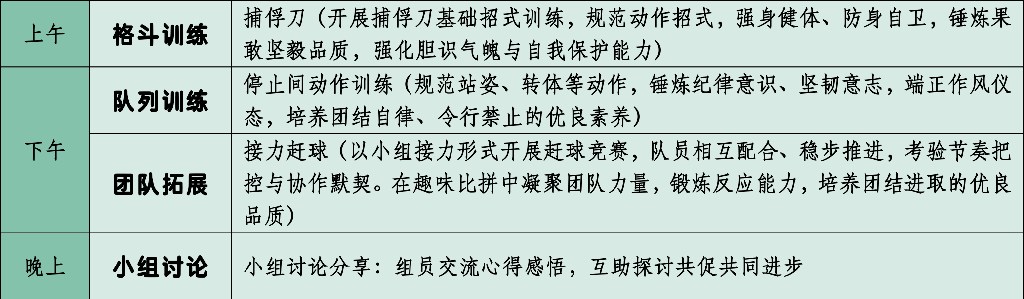 广州夏令营037.png