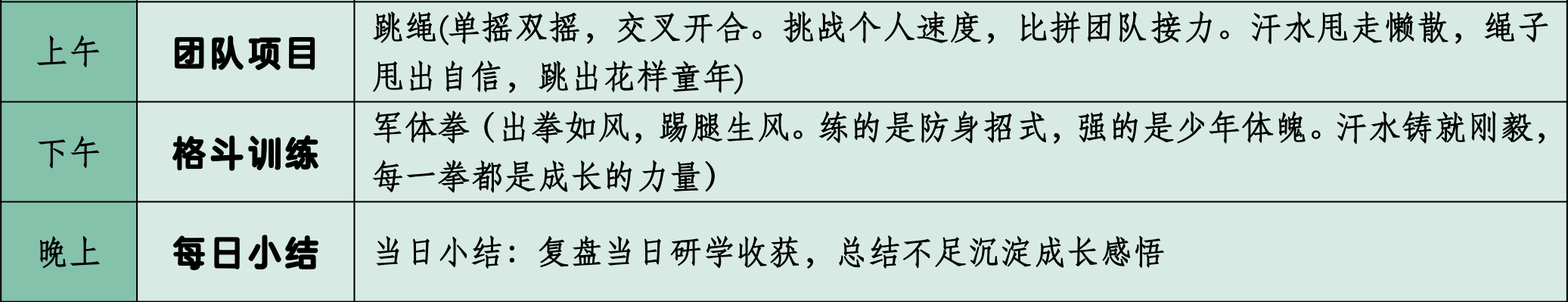 广州夏令营050.png